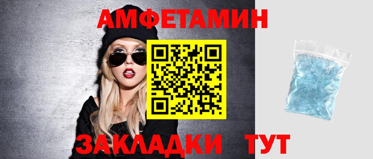 Амфетамин VHQ Долгопрудный