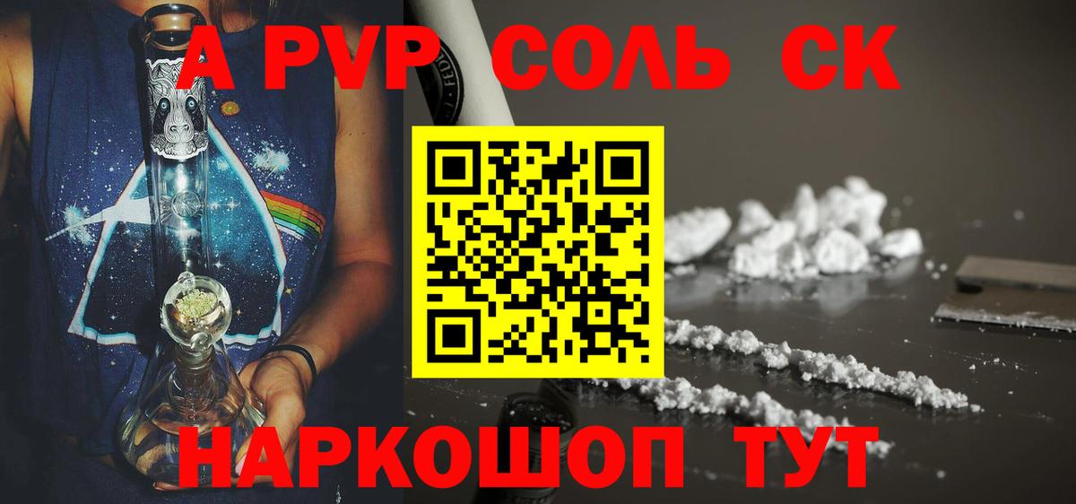 Альфа ПВП мука Долгопрудный