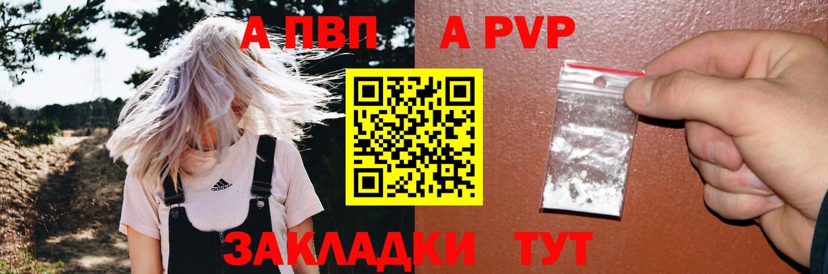 Alpha-PVP СК  Alfa_PVP СК  Долгопрудный  A-PVP  Вход с VPN 