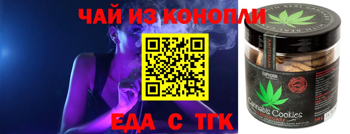 Canna-Cookies марихуана  Вход с VPN  Долгопрудный 