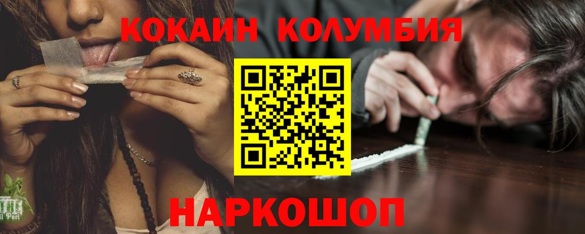 COCAIN Эквадор Долгопрудный
