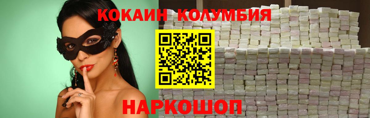 Долгопрудный  Cocaine VHQ  Вход с VPN  Кокаин Боливия 