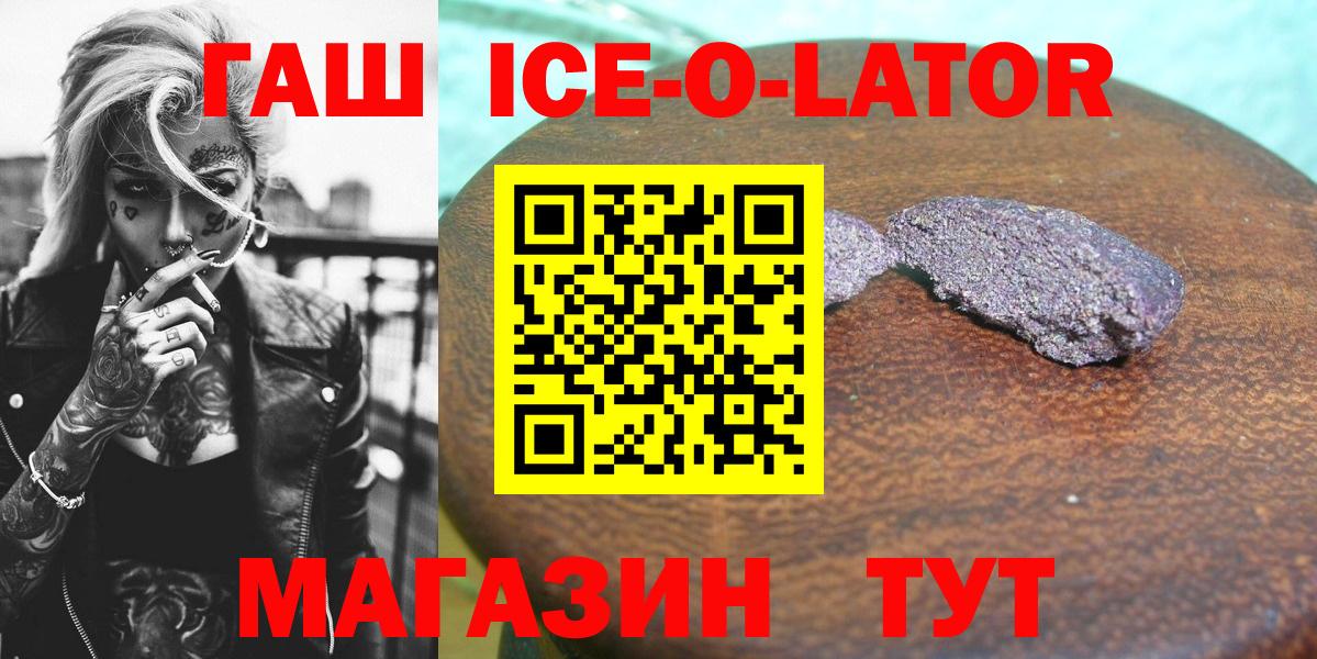 Долгопрудный  Гашиш VHQ  Вход с VPN  ГАШ  ГАШИШ ice o lator 