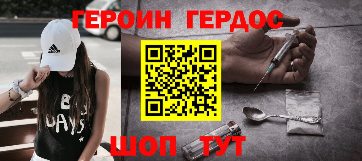 ГЕРОИН афганец Долгопрудный