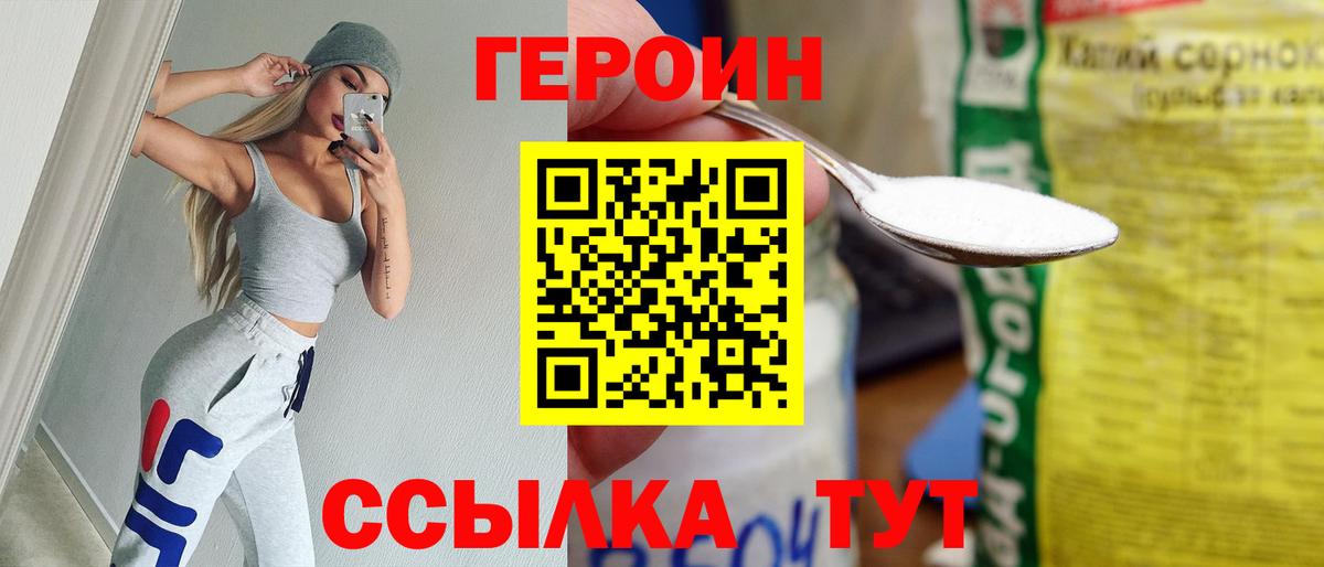 Героин  Вход с VPN  Долгопрудный  Героин афганец 