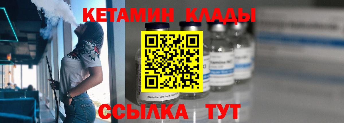 Кетамин ketamine Долгопрудный