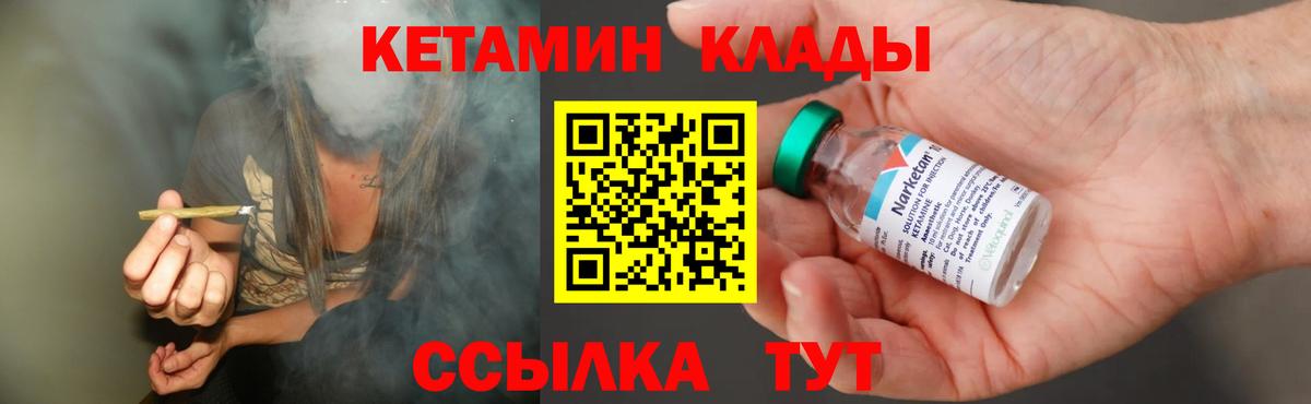 Долгопрудный  Кетамин ketamine  КЕТАМИН ketamine  Вход с VPN 