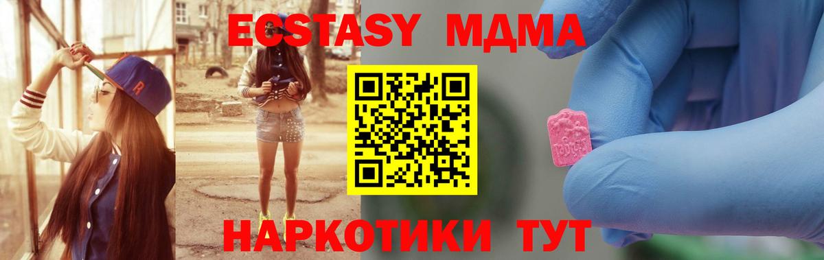 МДМА VHQ  MDMA  Долгопрудный  Вход с VPN 