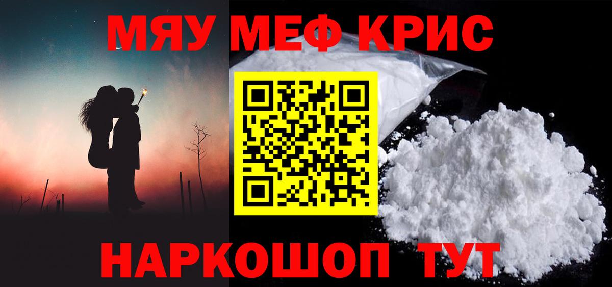 Долгопрудный  Меф  Мефедрон mephedrone  МЯУ-МЯУ  МЯУ-МЯУ мяу мяу  Вход с VPN 