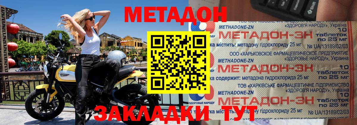OMG вход  МЕТАДОН белоснежный  Вход с VPN  Долгопрудный 