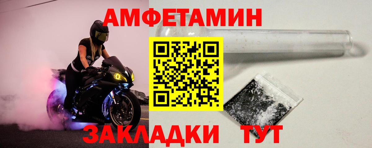 МЕТАМФЕТАМИН винт Долгопрудный