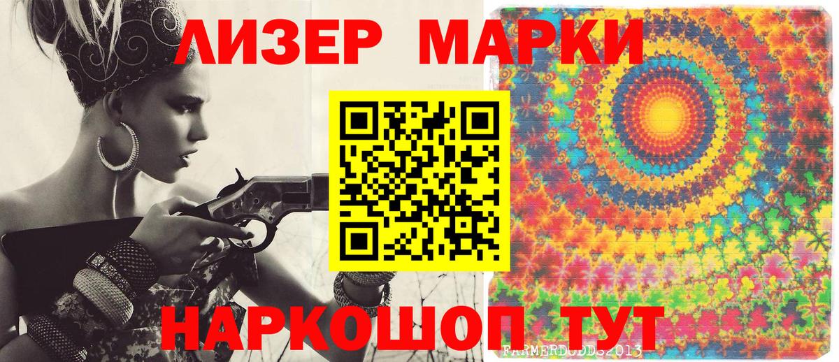 Долгопрудный  Марки 25I-NBOMe 1500мкг  Вход с VPN  Марки 25I-NBOMe 1500мкг 