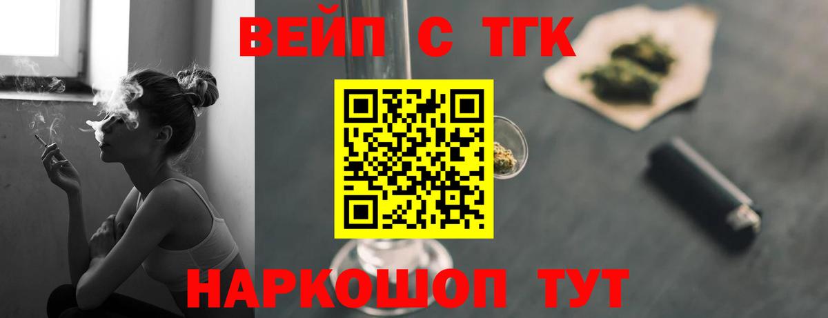 Дистиллят ТГК Wax Долгопрудный